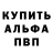 ГЕРОИН белый Anasteiro