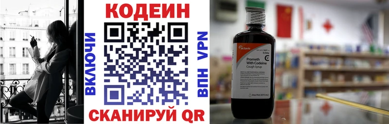 Codein напиток Lean (лин) KRAKEN онион Пущино продажа наркотиков