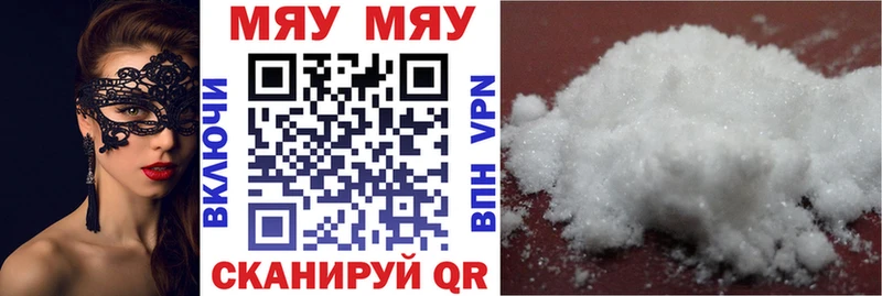 Мефедрон mephedrone  hydra как зайти  Пущино 